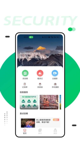 KKday旅行官方版4