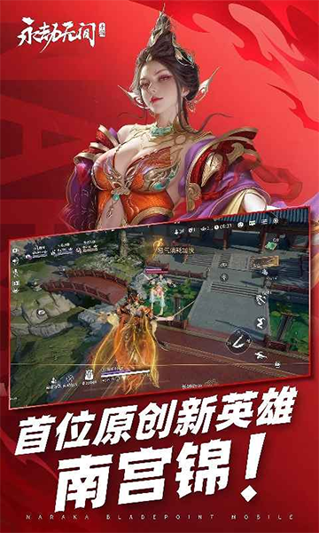 永劫无间手游小米服