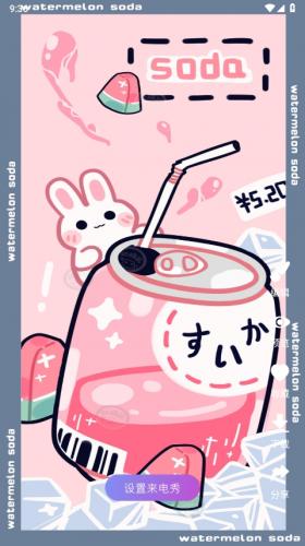 来电通手机版