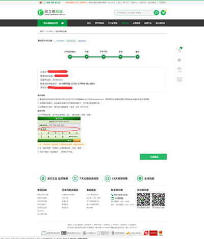 如何自己升级配图7