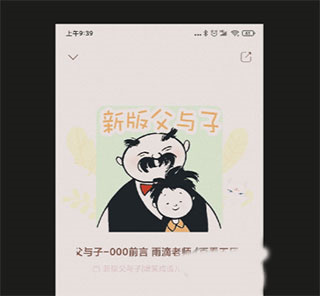 怎么自动美颜配图2