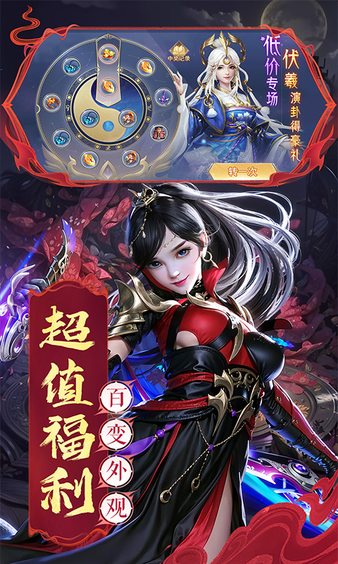 混沌仙魔诀