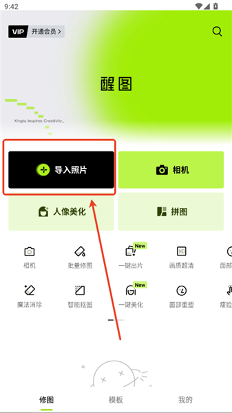 怎么把一张图片放到另一张图片上配图1
