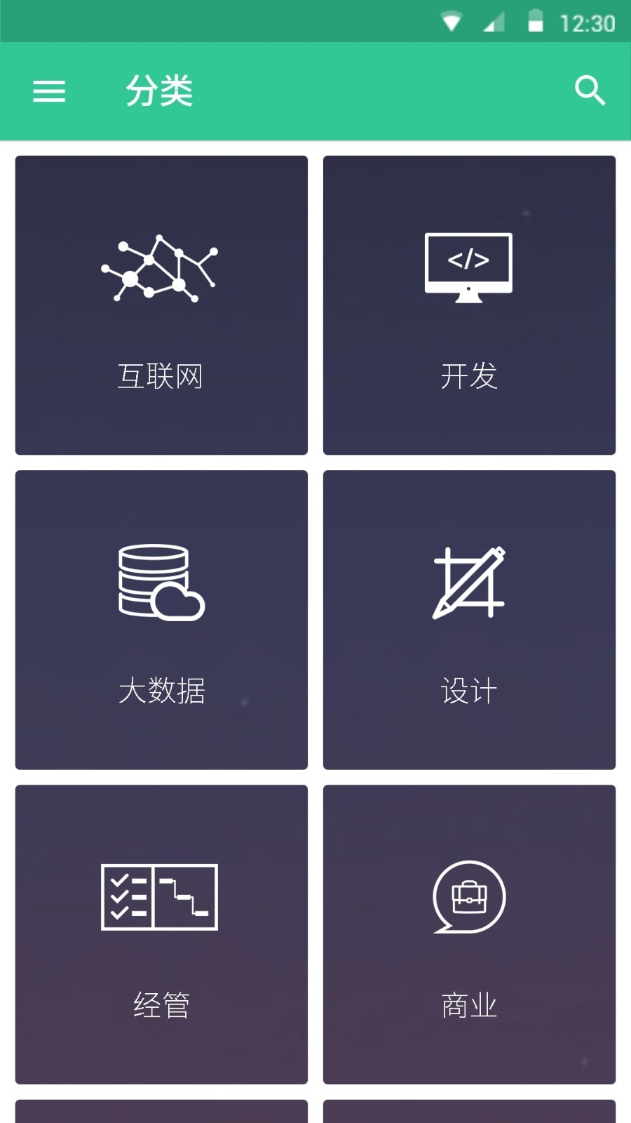 Nerd极客创客阅读社区官方版