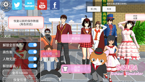怎么下载樱花校园模拟器配图3