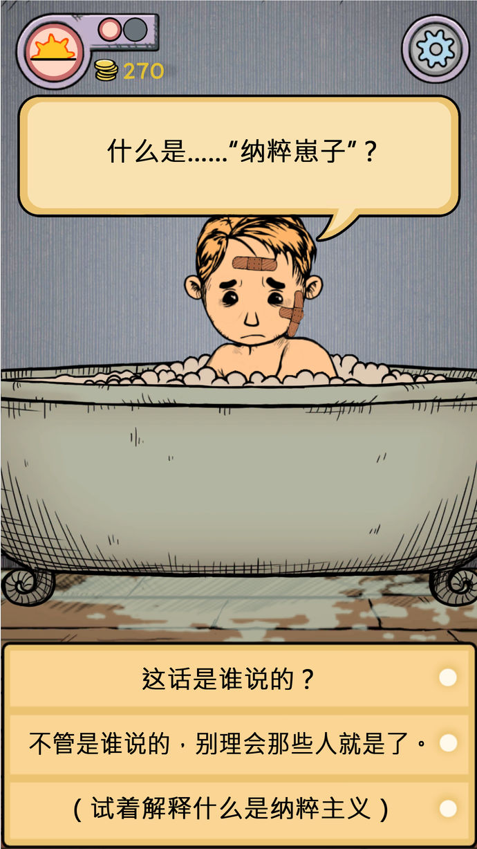 我的孩子：生命之源苹果官网正式版