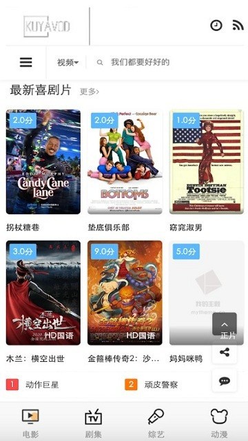 kuyavod影视最新版