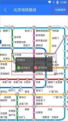 北斗卫星手机导航