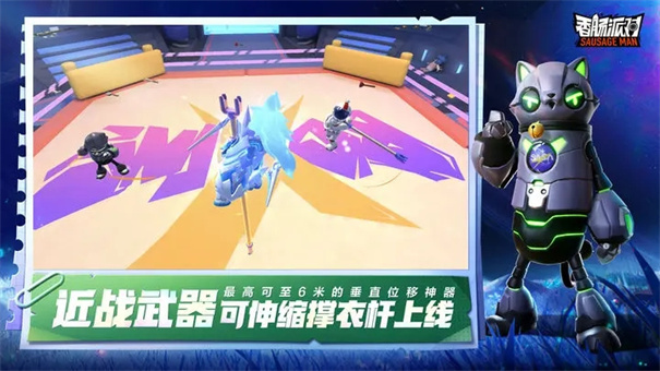 香肠派对2022中秋版本