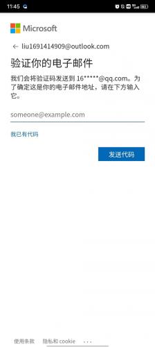 Authenticator安卓版