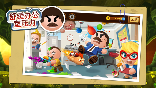 暴打老板4中文版