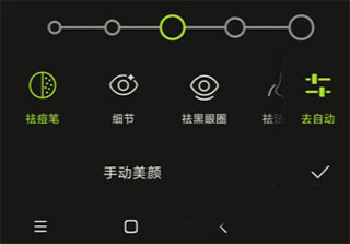 怎么自动美颜配图1