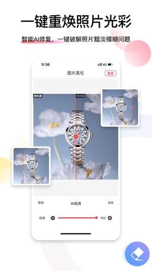 爱饰拍官方最新版