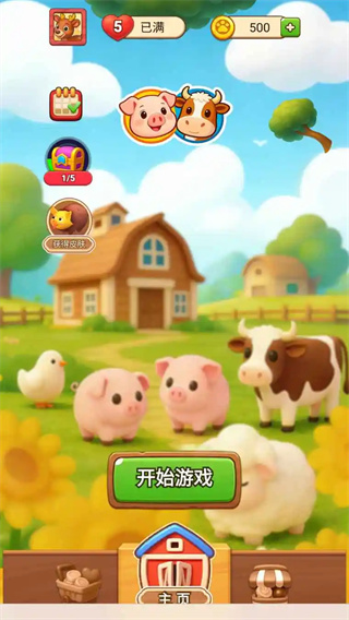云端牧场