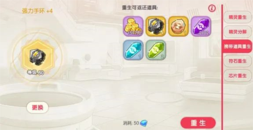 橙色携带物攻略配图5