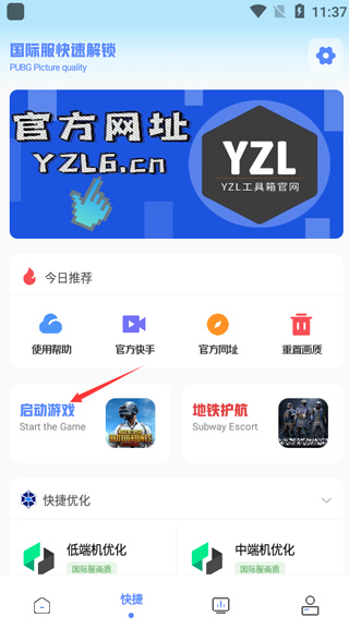 使用教程配图2