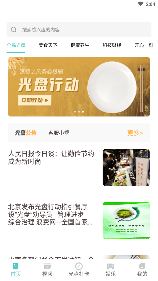 全民光盘