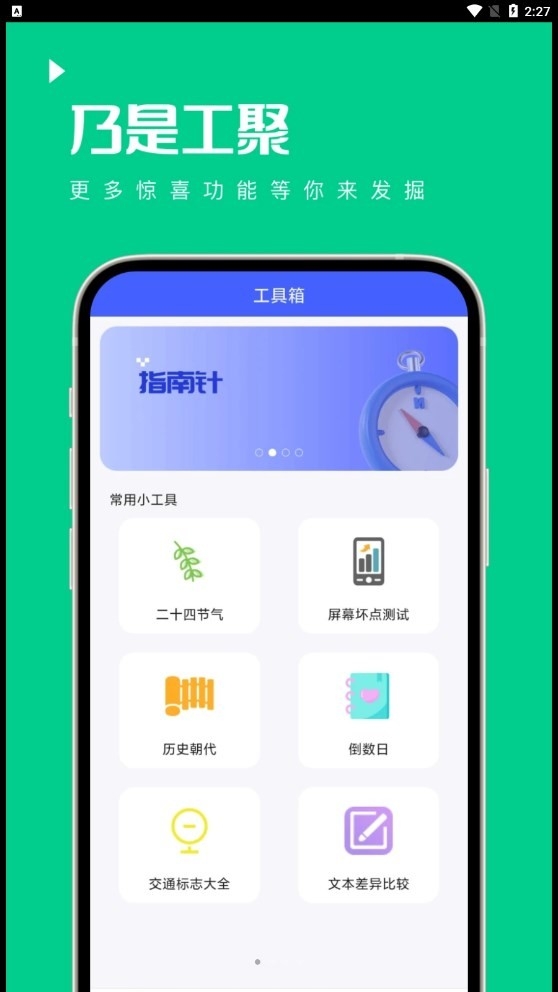 乃是工聚官方版