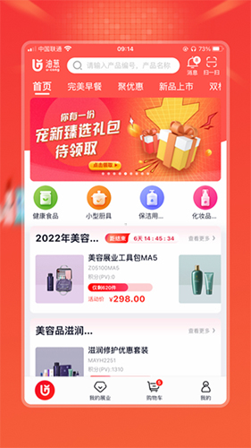 完美油葱商城app软件特点