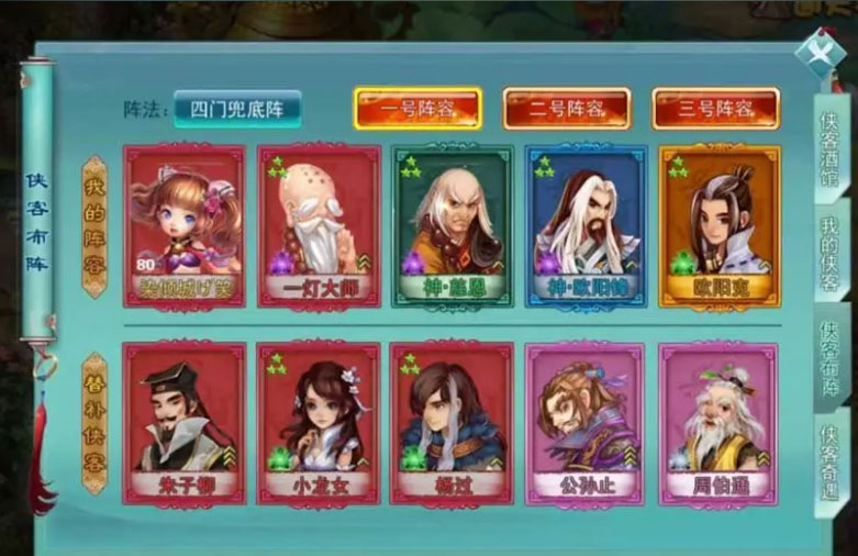 侠侣手游最新版