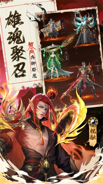 九品捉妖师最新版