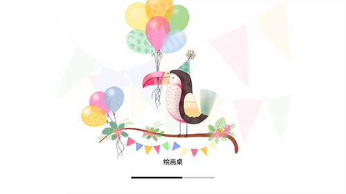 绘画桌app安卓版