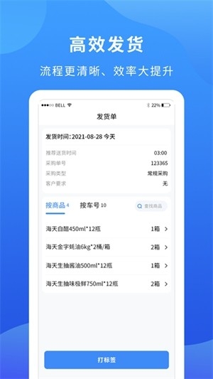 掌厨商家app官方版