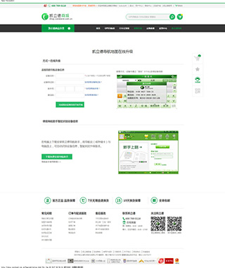 如何自己升级配图2