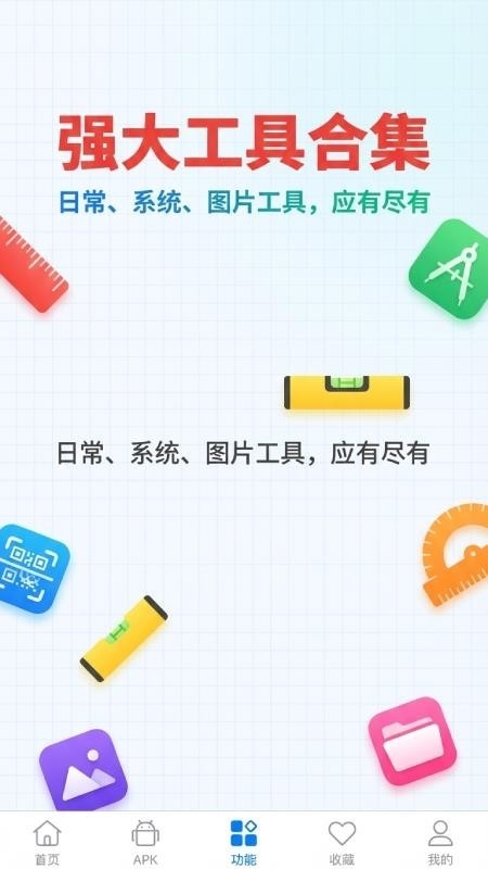 apk1提取器助手2026最新版