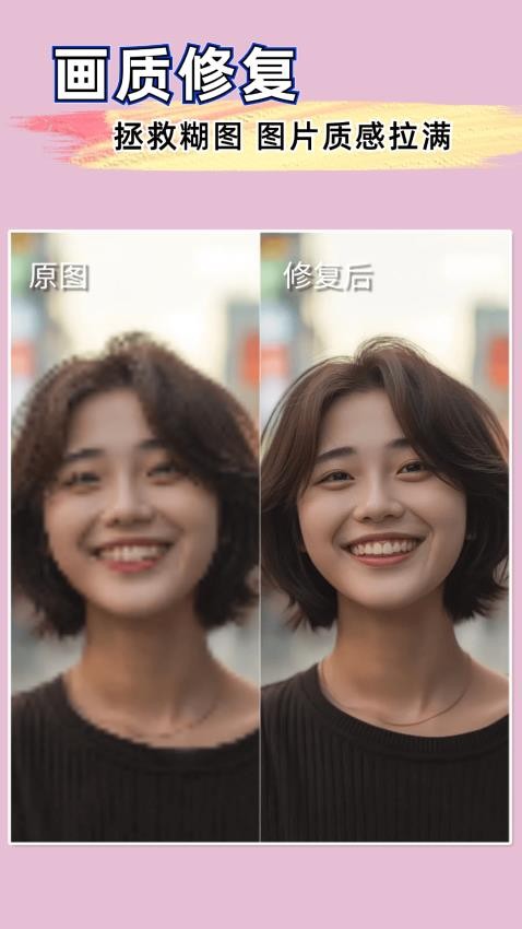扩图免费手机版