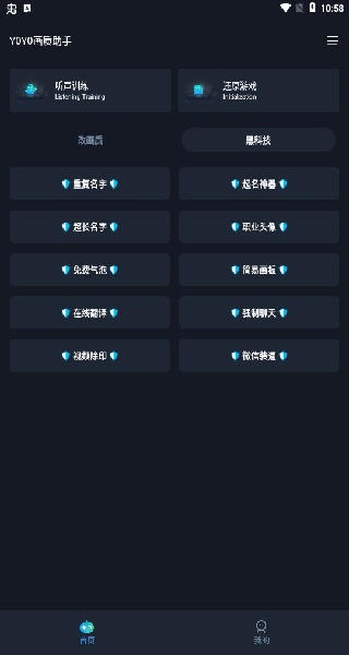 yoyo.pet画质助手