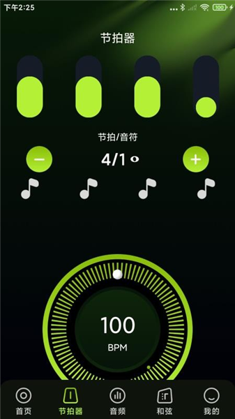免费乐器吉他调音器软件