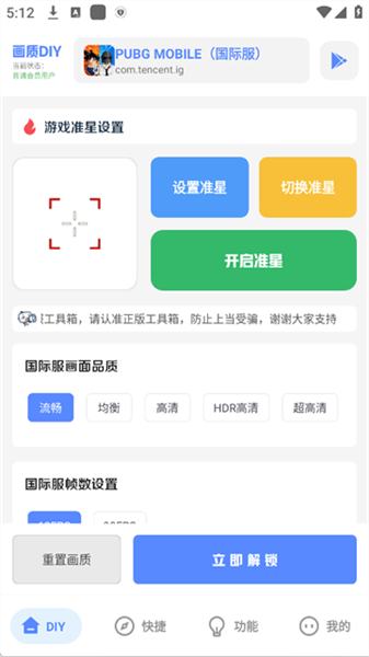 yzl工具箱2026最新版宣传图