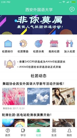 体适能最新2026版