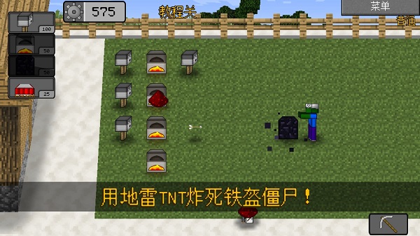 MC大战僵尸2重制版