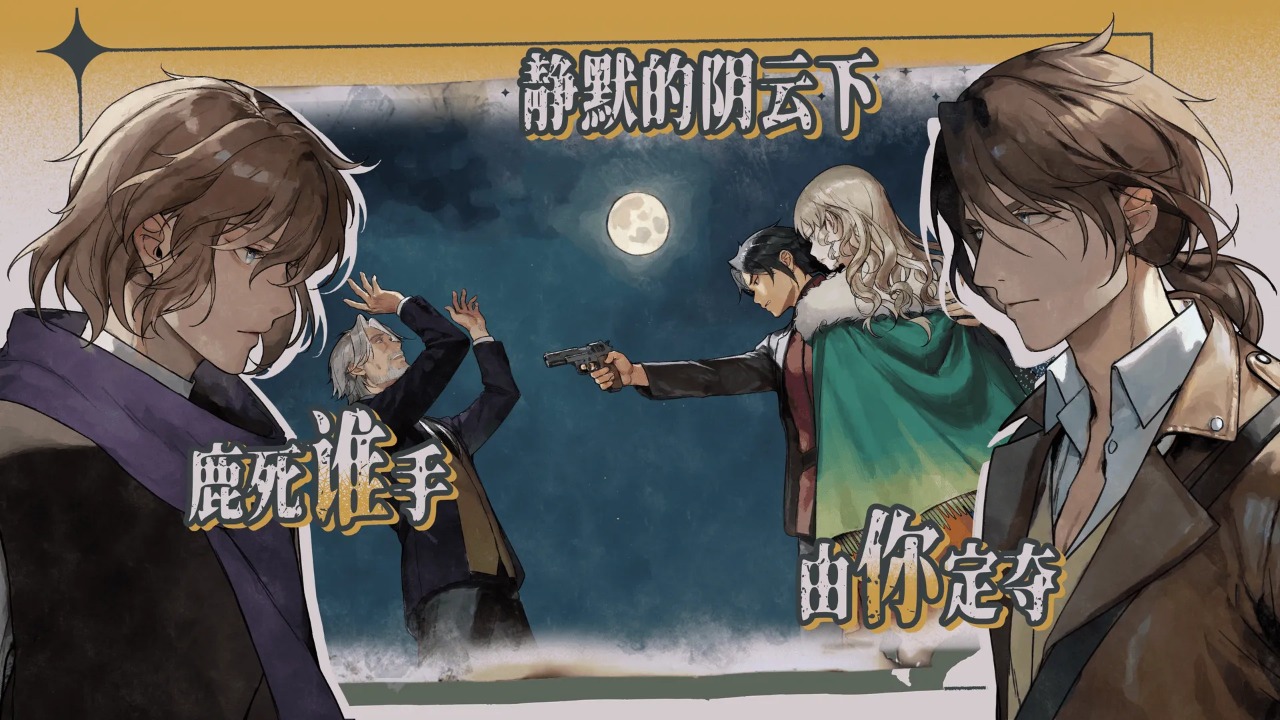 圣歌德嘉的挽歌中文版