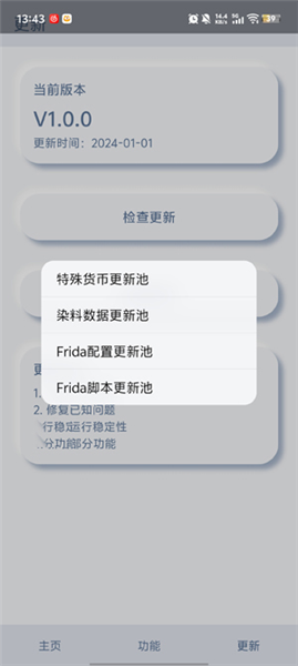 怎么配置更新配图3