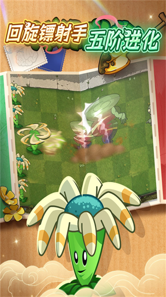 植物大战僵尸2拓维版