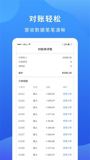 掌厨商家app官方版
