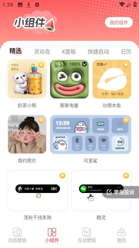 西瓜桌面壁纸