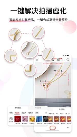 爱饰拍官方最新版