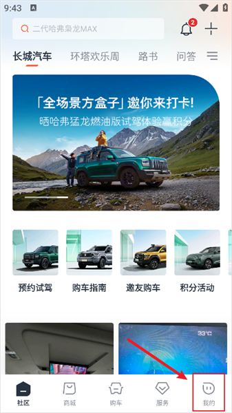 怎么连接手机配图1