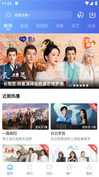 软件功能配图1