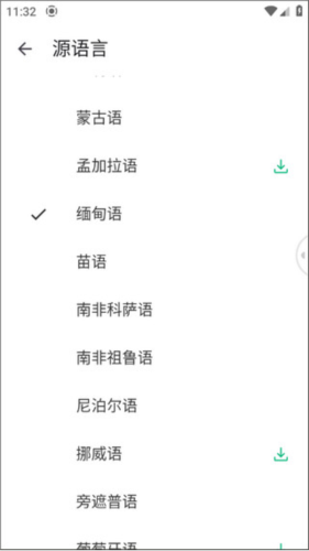 瞬译app屏幕翻译图片13