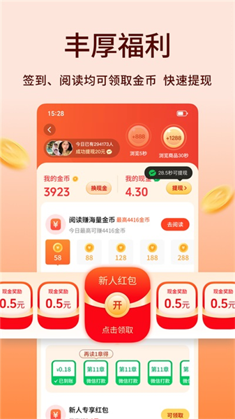 追书阅读免费版app