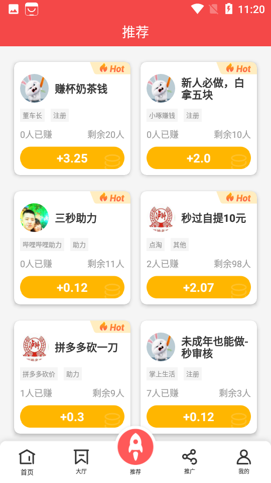 企鹅互助