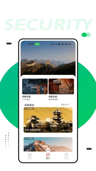 KKday旅行官方版2