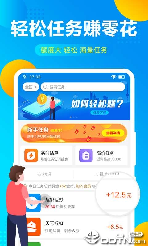 趣玩赚