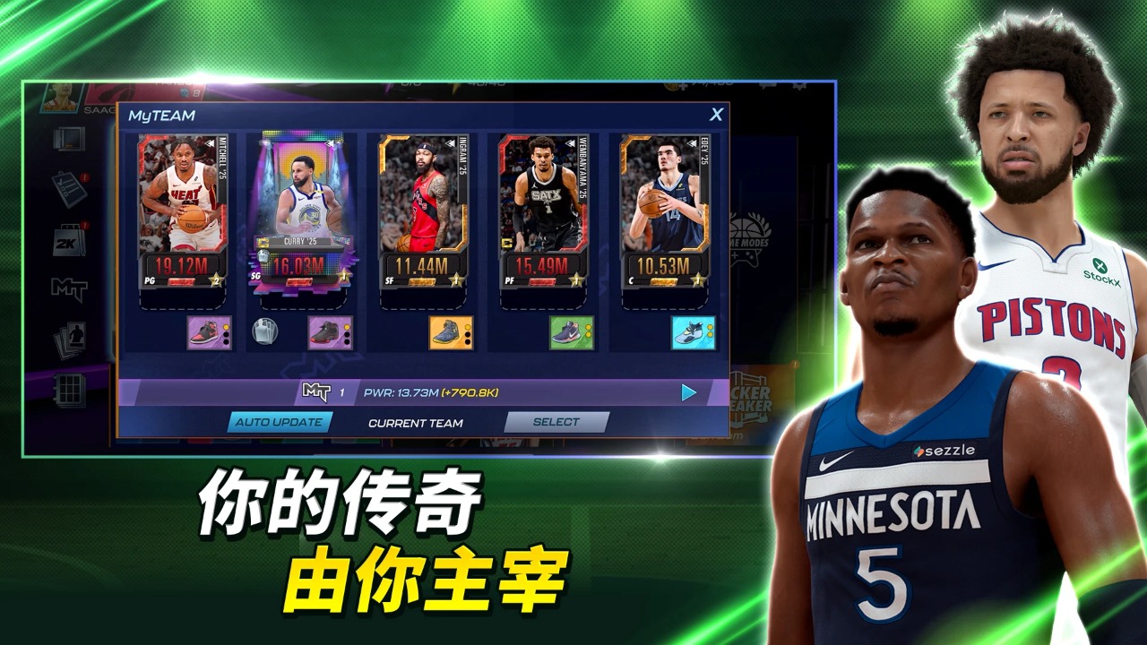 NBA 2K Mobile篮球