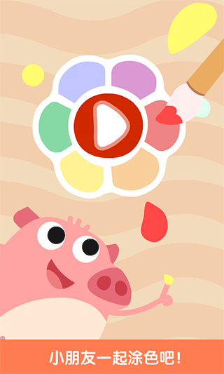 儿童画画涂色板